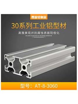 重慶30系列歐標(biāo)AT-8-3060設(shè)備框架