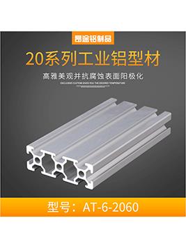 江蘇自動化設備框架鋁方管型材